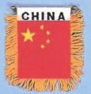 China Window Mirror Hanging Mini Banner Flags - 4 x 6