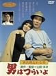 �j�͂炢�� �Ў��Y�Y��ȑ� [DVD]