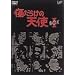 �����炯�̓V�g DVD-BOX I