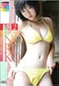 激写 Vol.2 現役高校生Noriko featuring 野澤亘伸 [DVD]