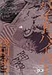 �p�C�h�p�C�p�[ 3 (�o�[�Y�R�~�b�N�X)
