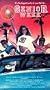 Senior Week [VHS]