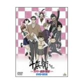 十兵衛ちゃん~ラブリー眼帯の秘密~DVD-BOX