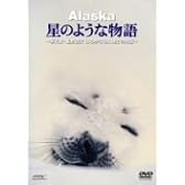 アラスカ 星のような物語 ~写真家・星野道夫 はるかなる大地との対話~ [DVD]