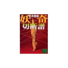 �d��ؒf�� (�u�k�Е���)
