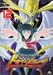 ドラゴンドライブ(12) [DVD]