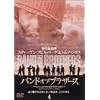�o���h�E�I�u�E�u���U�[�X Vol.4 [DVD]