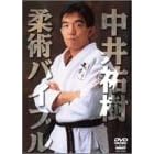 �_�p�o�C�u�� [DVD]