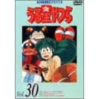 うる星やつらDVD Vol.30