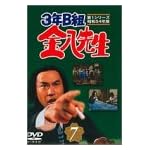 3年B組金八先生 第1シリーズ(7) [DVD]