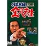3�NB�g�����搶 ��1�V���[�Y(7) [DVD]