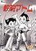 SrAg DVD-BOX(2)~ASTRO BOY~