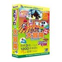スモッカの大冒険