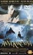 Anna Karenina [1997] [DVD]