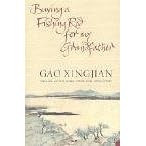 Buying a Fishing Rod for My Grandfather