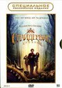 Produkt-Bild: The Spiderwick Chronicles (Spaidervik. Hroniki) (Russian Version)