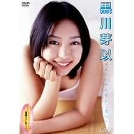 黒川芽以