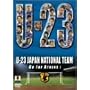 U-23 ���{��\ Go for ATHENS! �X�y�V����BOX [DVD]