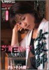 女教師 れい子34歳