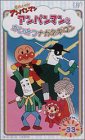 それいけ!アンパンマン ☆だいすき☆キャラクター☆シリーズ VOL.33「アンパンマンとかいけつナガネギマン」