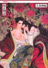Cover image : あさきゆめみし―源氏物語 (3) (KCDX (403))