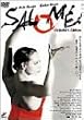 サロメ [DVD]