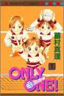 ONLY ONE 1 (マーガレットコミックス)