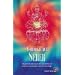 Astrologie der Seher: Die gro�e Einf�hrung in die spirituellen und yogischen Grundlagen vedischer Astrologie: Die gro�e Einf�hrung in die spirituellen und yogischen Grundlagen vedischer Astrologie