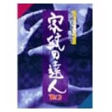 家紋の達人 Ver.3