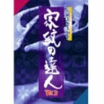 家紋の達人 Ver.3