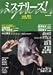 ミステリーズ! (Vol.02(2003Autumn))