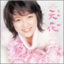 NHK連続テレビ小説「天花」オリジナルサウンドトラック テレビサントラ(CCCD) TVサントラ 山上ジュン 村松崇継