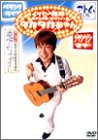 『イッセー尾形歌ネタベストコレクション Vol.2 タカタカちゃん [DVD]』の写真