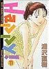 Happy! (11) (ビッグコミックス)