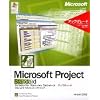 Microsoft Project Standard Version 2002 アップグレード