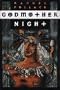 Godmother Night: A Novel