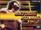 小島聡 バージョン2 [DVD]