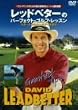 ���b�h�x�^�[�̃p�[�t�F�N�g�E�S���t�E���b�X�� [DVD]