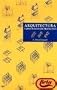 Arquitectura - Curso Basico de Proyetos (Spanish Edition)