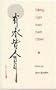 Taking Light from Each Other (Contemporary Poetry Series)