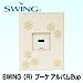 キシマ SWING (スイング) ブーケ Album タテ SWG-85114