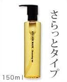 シュウウエムラ（shu uemura） アトリエメイド クレンジングオイル 150ml