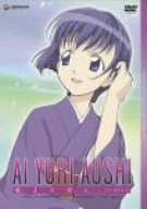 藍より青し TV-BOX 1 [DVD]