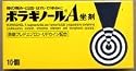 ボラギノール A 坐剤 30個 (大)