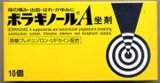 ボラギノール A 坐剤 30個 (大)
