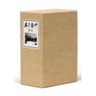木下惠介DVD-BOX第一集