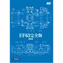 EF63 ���S�� 2���g [DVD]
