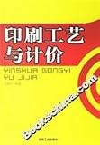 printing process and the valuation