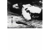 ���̏e�e [DVD]�g�V���ɂ��