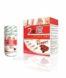 2 Day Diet Japan Lingzhi Slimming Formula by 2 Day Diet - 120 Capsules or 2 Boxes